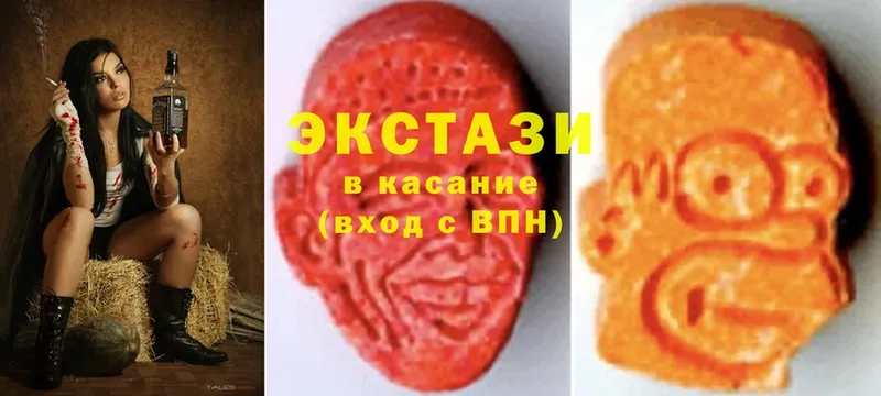 Ecstasy диски  Белинский 