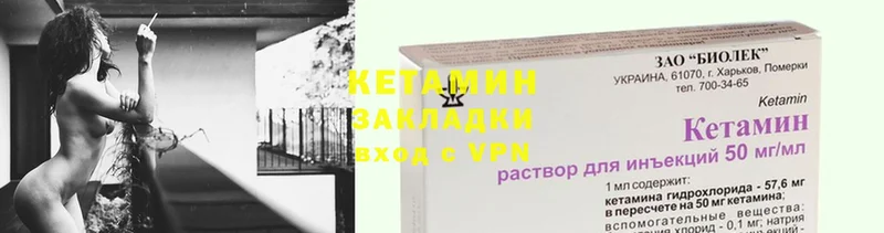 КЕТАМИН VHQ Белинский