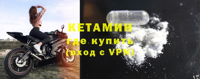 Кетамин VHQ  Белинский 