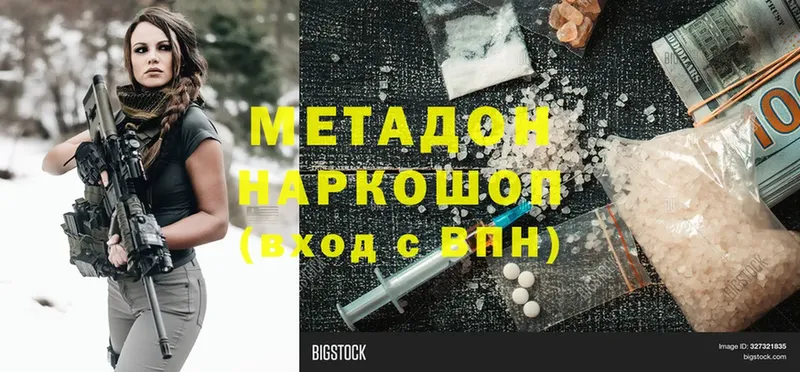 Метадон белоснежный Белинский